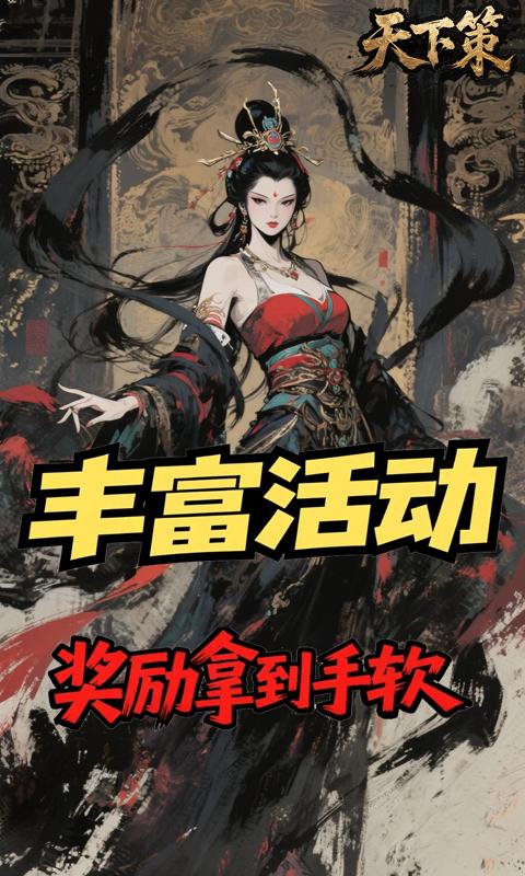 游戏图片