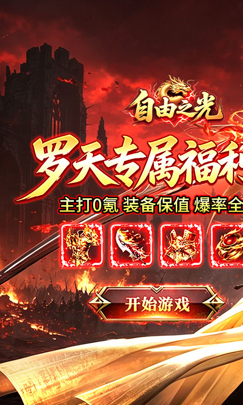游戏图片