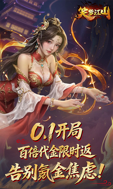 游戏图片