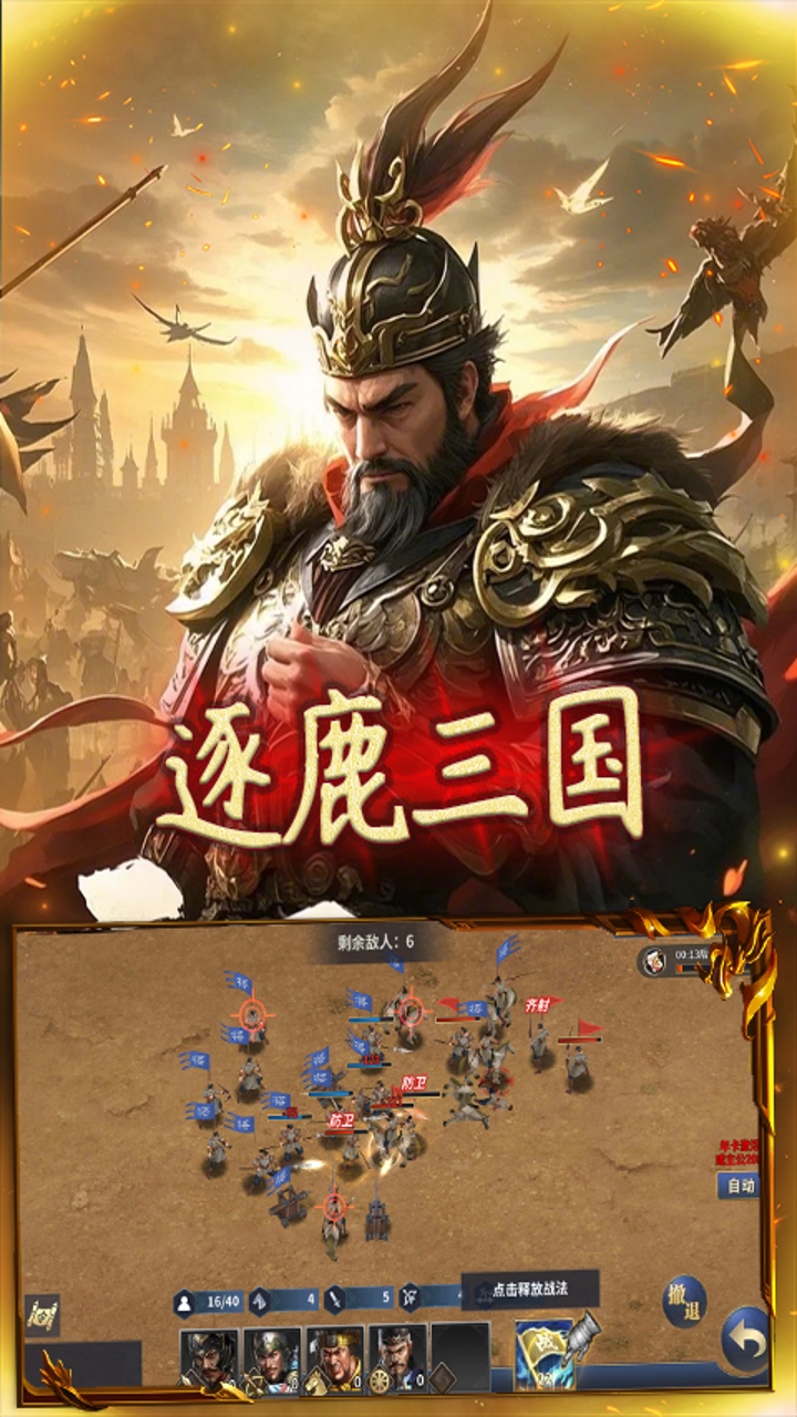 游戏图片