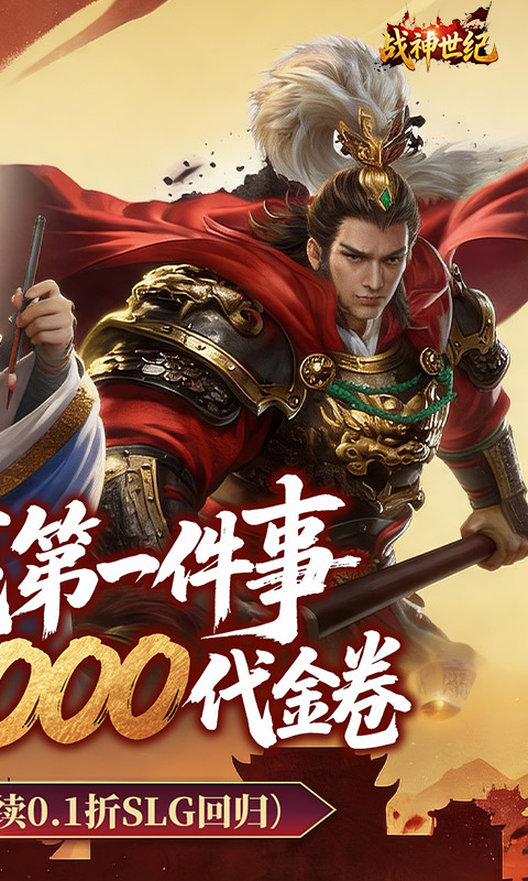 游戏图片