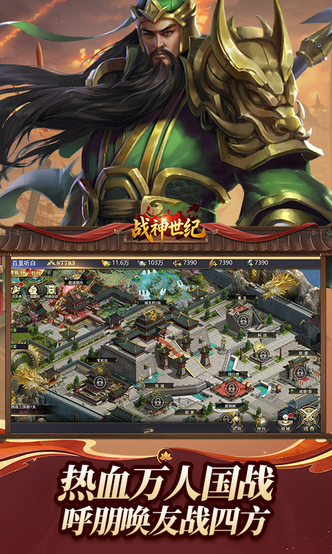 游戏图片