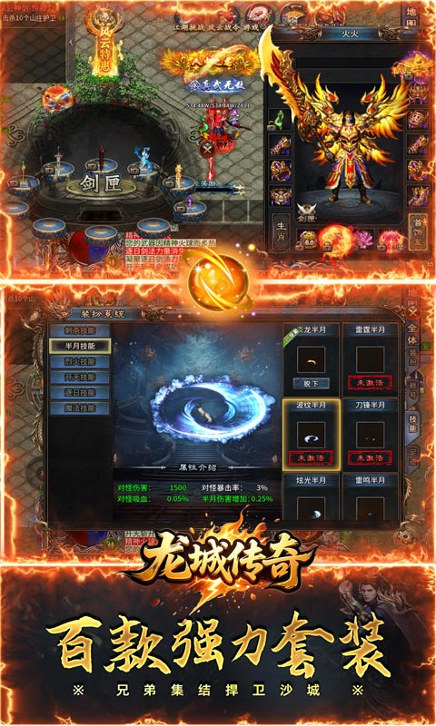 游戏图片