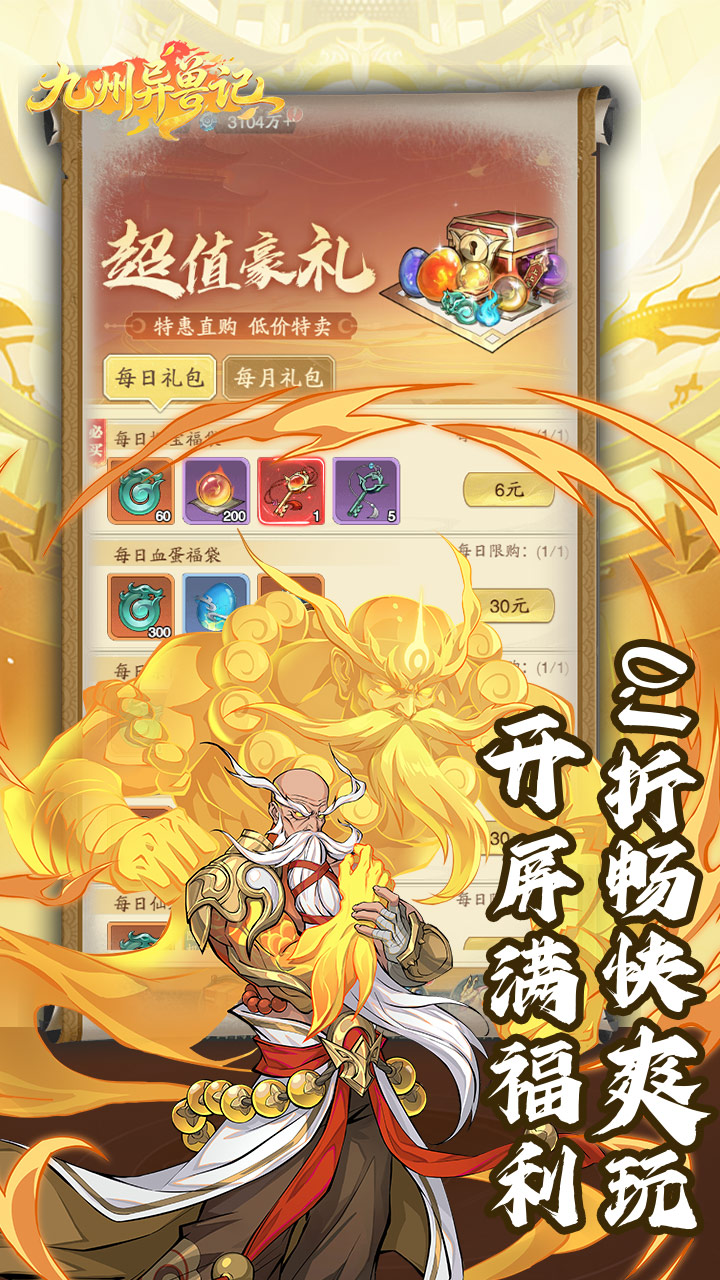 游戏图片
