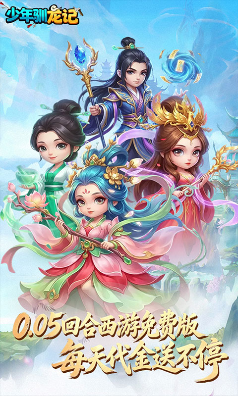 游戏图片