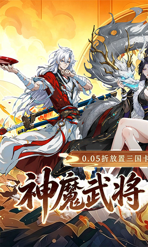 游戏图片