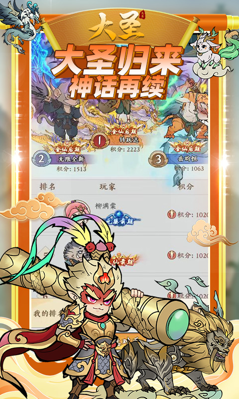 游戏图片
