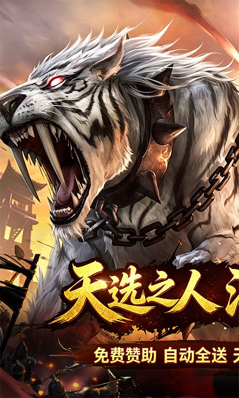 游戏图片