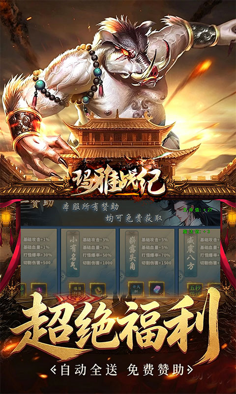 游戏图片