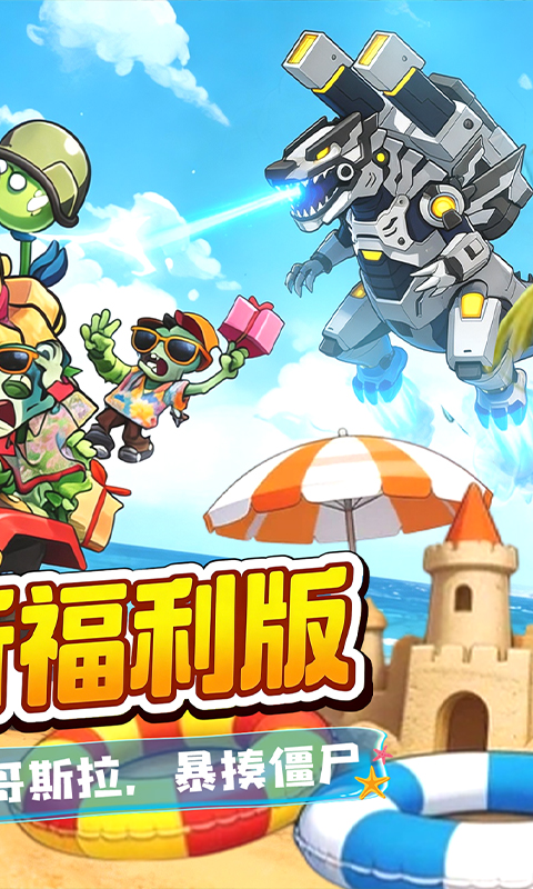 游戏图片