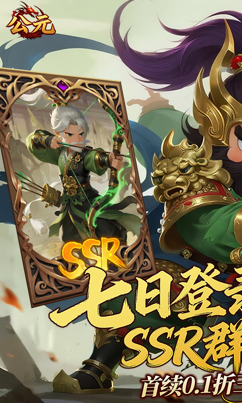 游戏图片