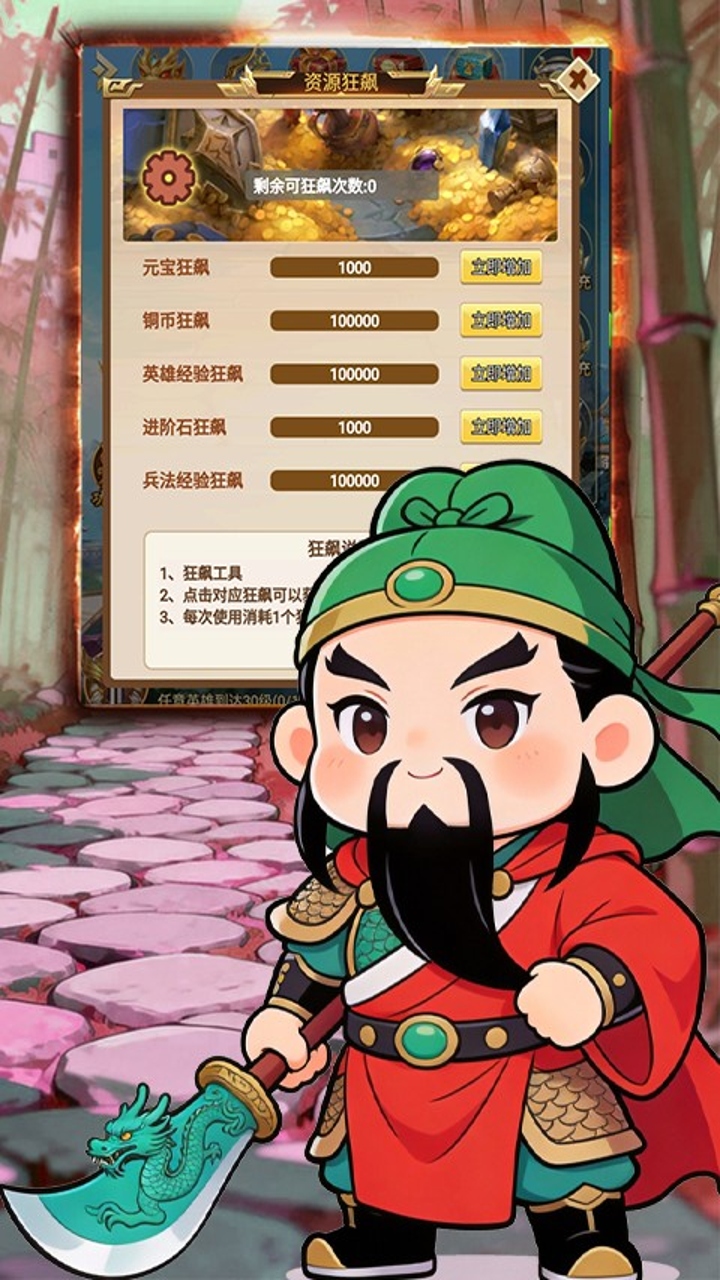 游戏图片
