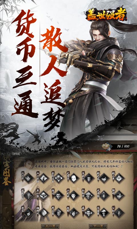 游戏图片