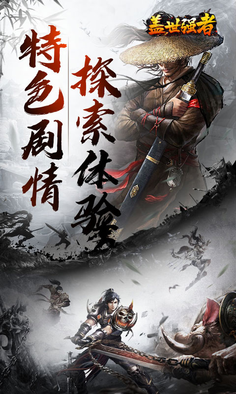 游戏图片