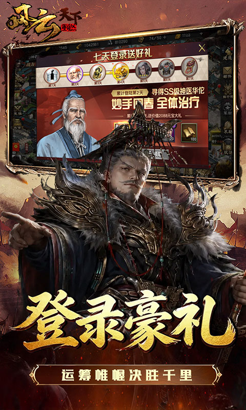 游戏图片
