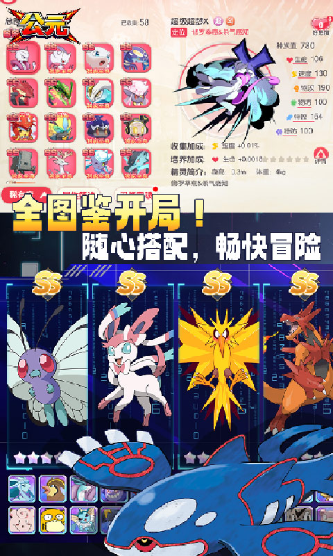 游戏图片