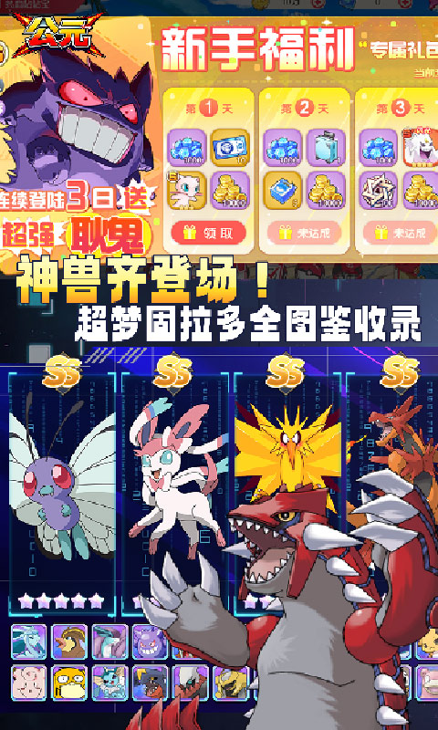 游戏图片